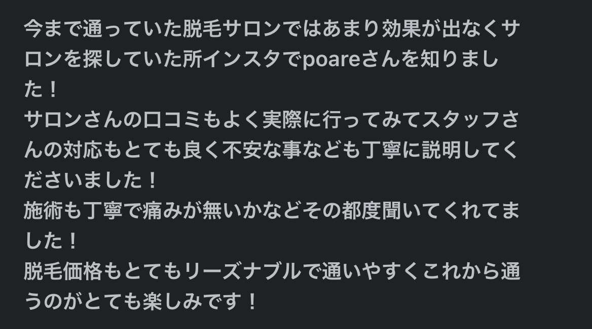 脱毛の口コミになります^ - ^